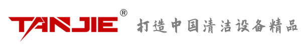 三亚坦洁环保